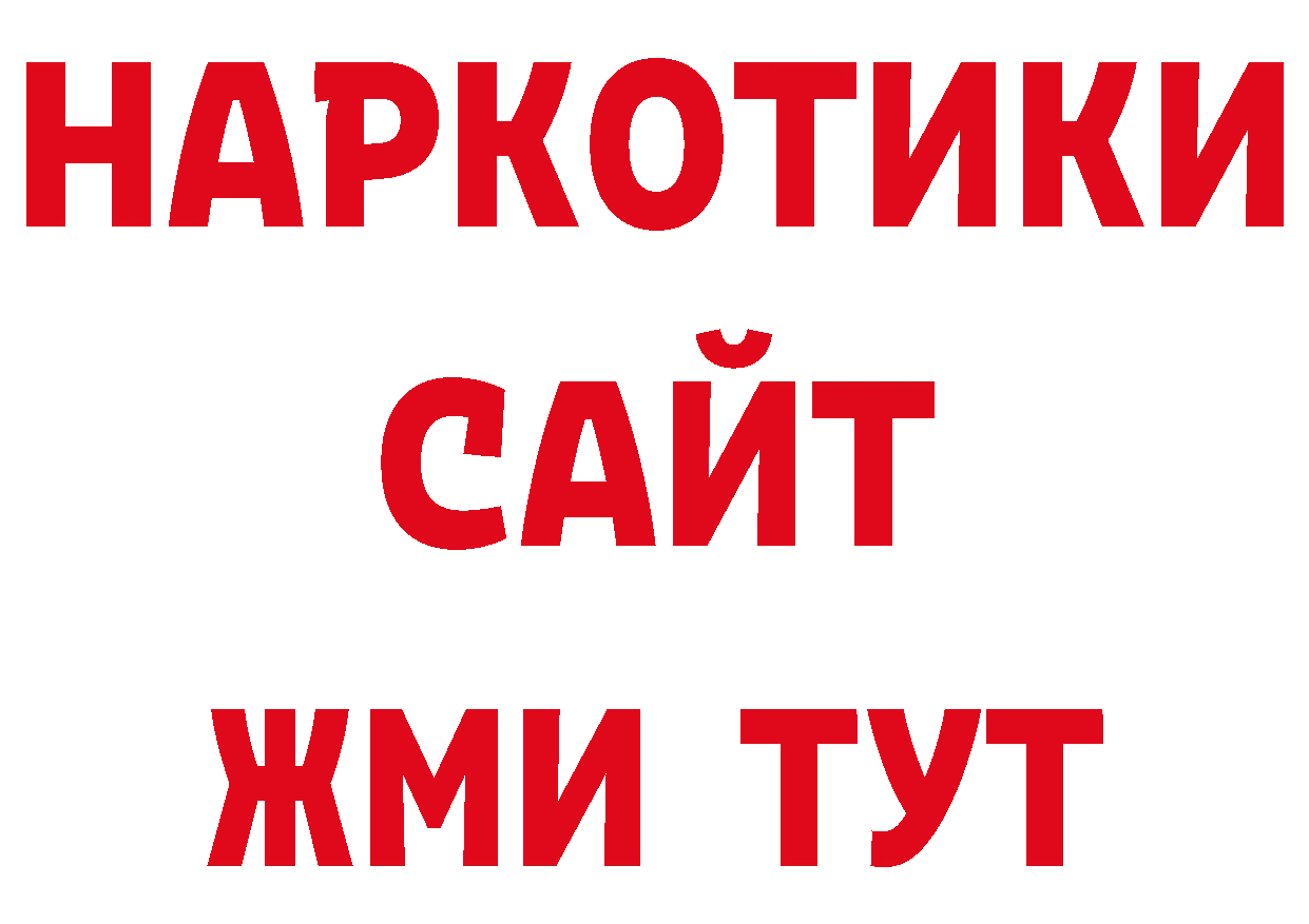 Кодеиновый сироп Lean напиток Lean (лин) как войти маркетплейс гидра Белинский