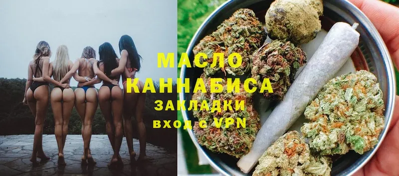 ТГК гашишное масло  Белинский 